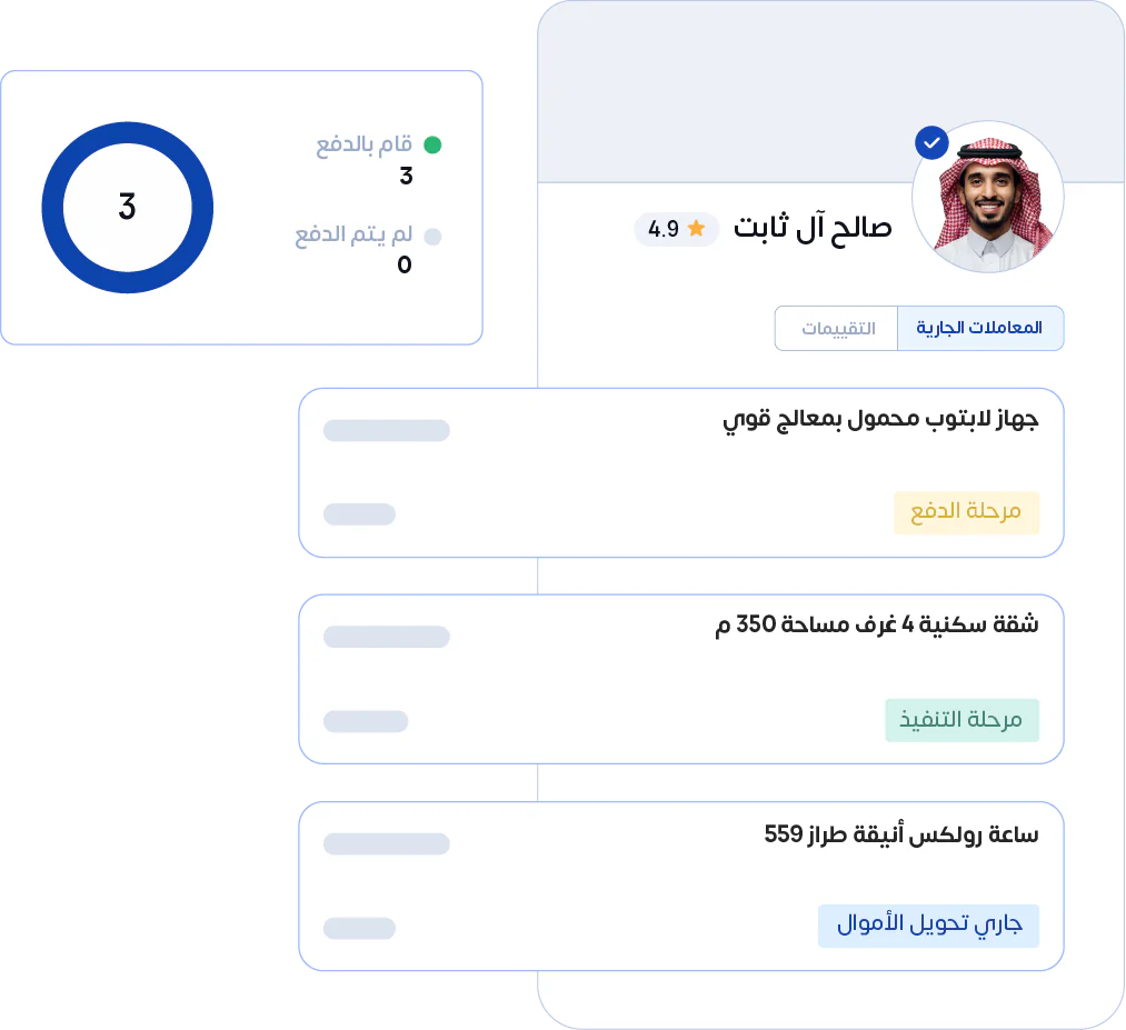 معاينة تطبيق موثوق — قائمة المعاملات